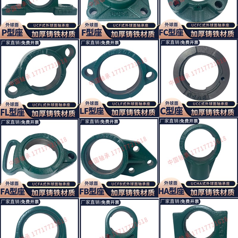 外球面单座轴承座UC FA204 205 206 207 208 209 210 211可调菱形