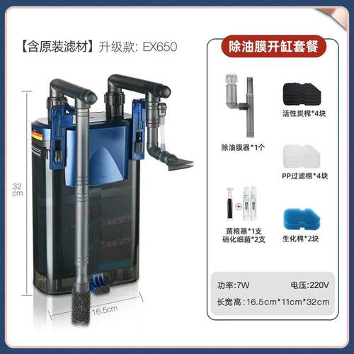 amtra德国安彩EX650鱼缸过滤器壁挂乌龟低水位净水外置过滤桶系统