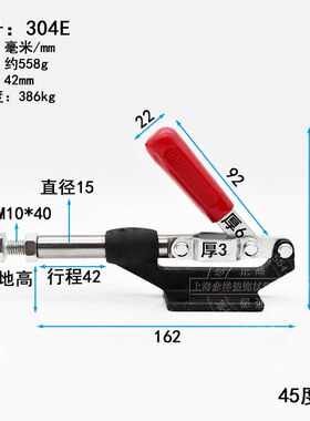 工装夹钳推拉式快速夹具/夹头/压紧器GH-304C 304E 304H木工压板