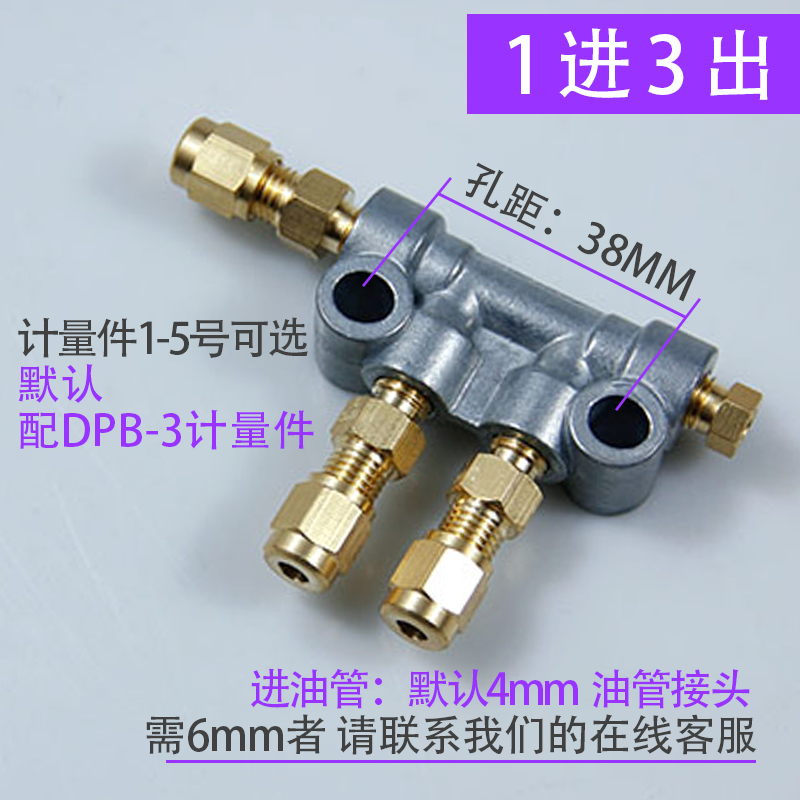 机床润滑附件油路系统 分配器 油排数控机床油排计量件 A型分油器