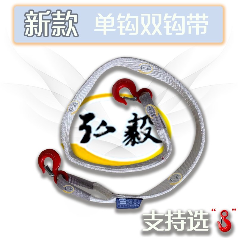 国标白色吊装带1吨扁平双钩单钩吊带2吨拖车吊带3吨起重吊装带5吨
