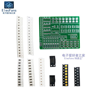 (散件) 贴片15路彩灯控制器流水灯套件 贴片电子器元件焊接练习板