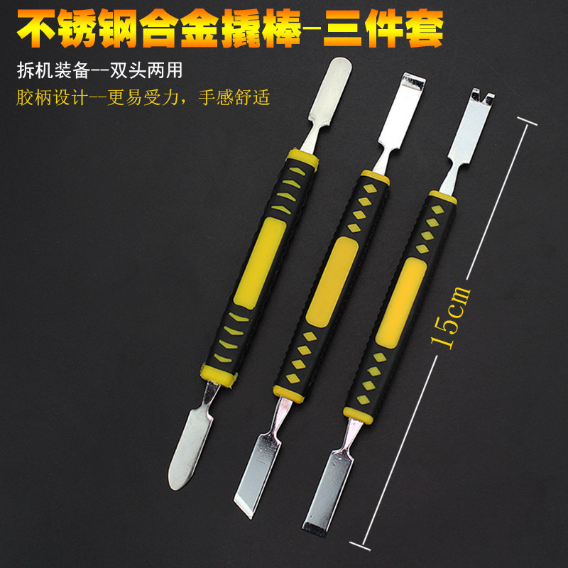 耐折手机笔记本开机片撬棒撬棍拆机棒开屏换屏吸盘三角拆机片撬片,珠宝/钻石/翡翠,翡翠裸石/蛋面,淘宝优惠券,粉丝福利购,淘宝优惠卷