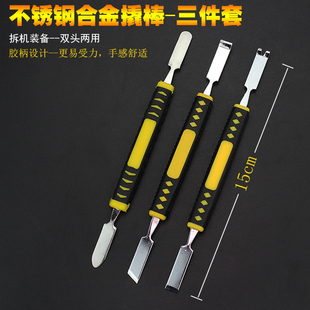 耐折手机笔记本开机片撬棒撬棍拆机棒开屏换屏吸盘三角拆机片撬片