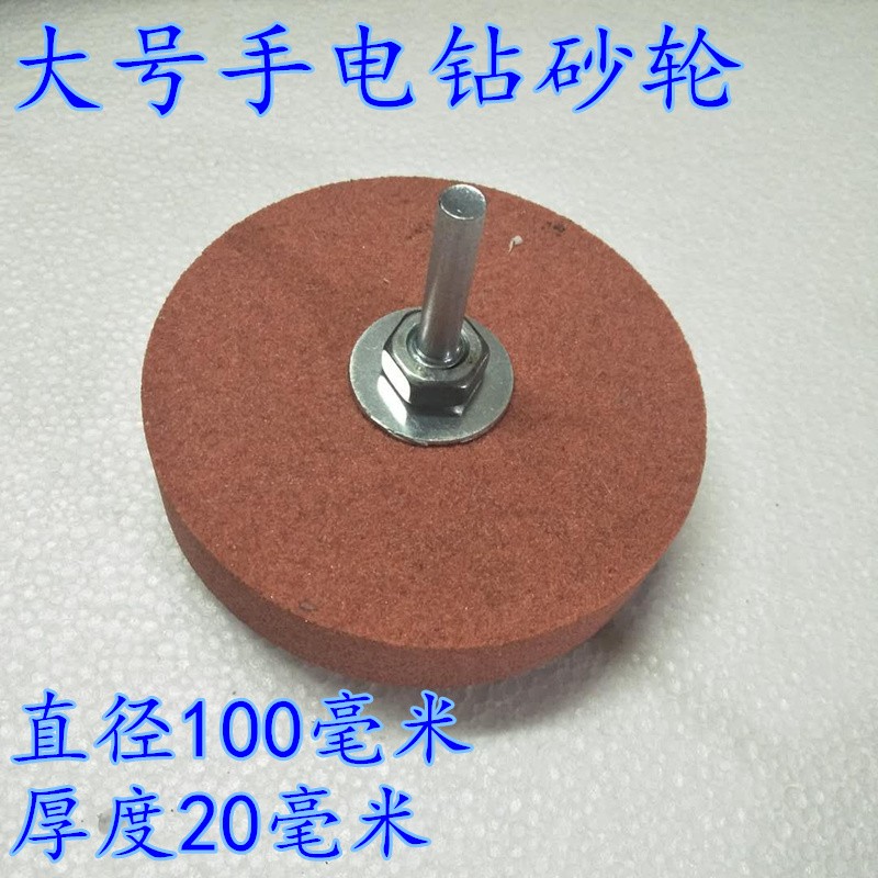 手电钻砂轮磨头磨玻璃磨玉石磨玛瑙台磨机打磨头磨刀机沙轮磨刀石