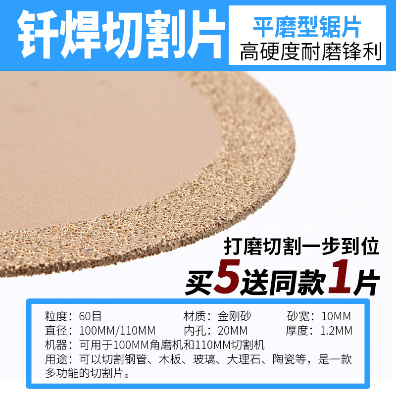 中天碗磨微晶石锯片干切王墙槽锯片瓷砖陶瓷玻化砖切割片木工锯片