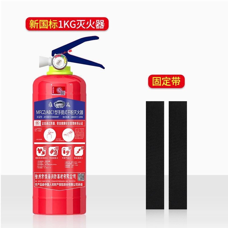 车载灭火器淮海干粉私家小u轿车用家用灭火器便携式年检审车警示