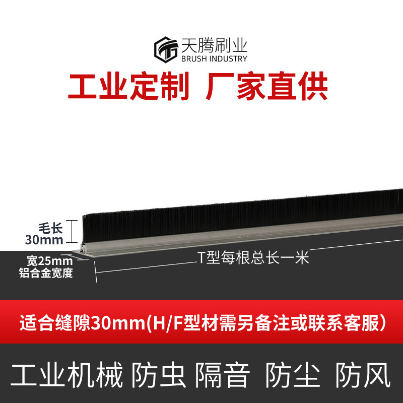 厂家定做工业尼龙丝毛刷软毛长毛刷机床防尘毛刷条T型铝合金条刷,珠宝/钻石/翡翠,翡翠裸石/蛋面,淘宝优惠券,粉丝福利购,淘宝优惠卷