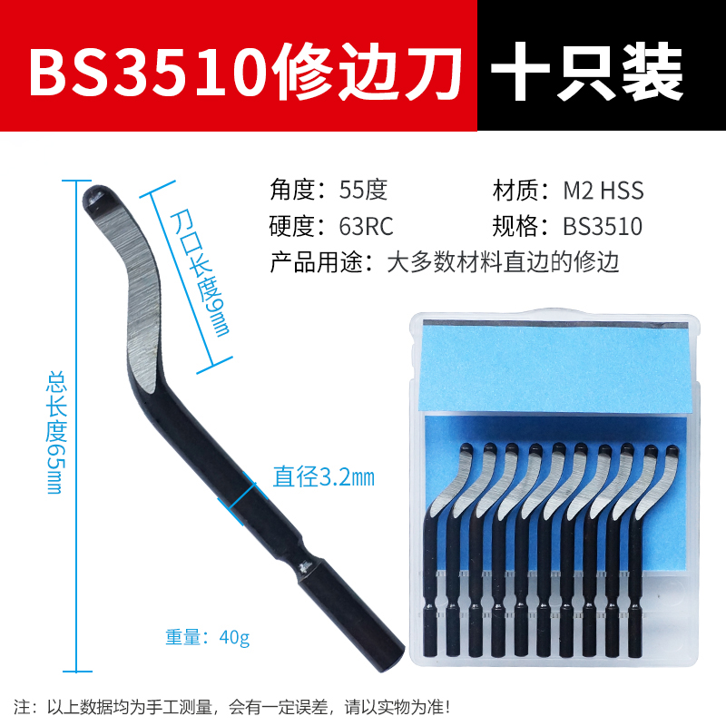 去毛刺刮刀工具刀塑料刀BS1010不锈钢倒角修边器内孔手柄刮刀神器