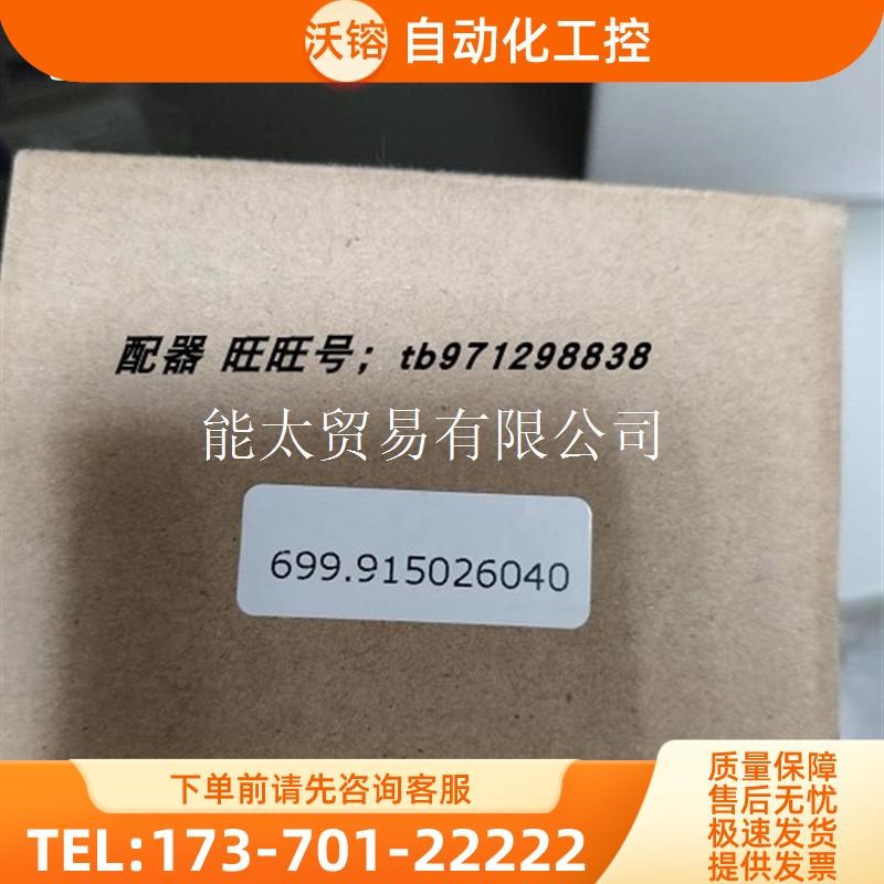 瑞士HUBA富巴压力变送器699.915026040差压传送器0-5/10/16mb【议
