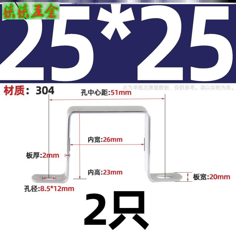 方钢固定管卡方管卡码卡扣方形骑马卡固定器不锈钢卡箍卡子直角架