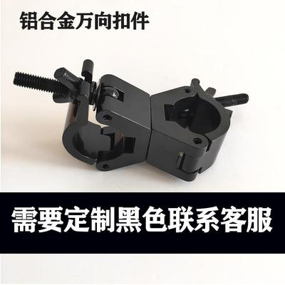 铝合金扣件十字万向卡扣