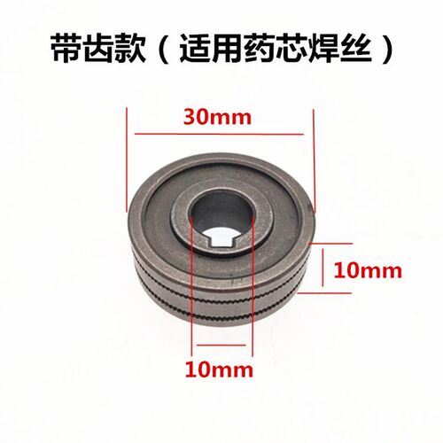 安达送丝轮0.6 0.8二保焊一体机无气5KG焊机导丝轮带齿30*10*10mm