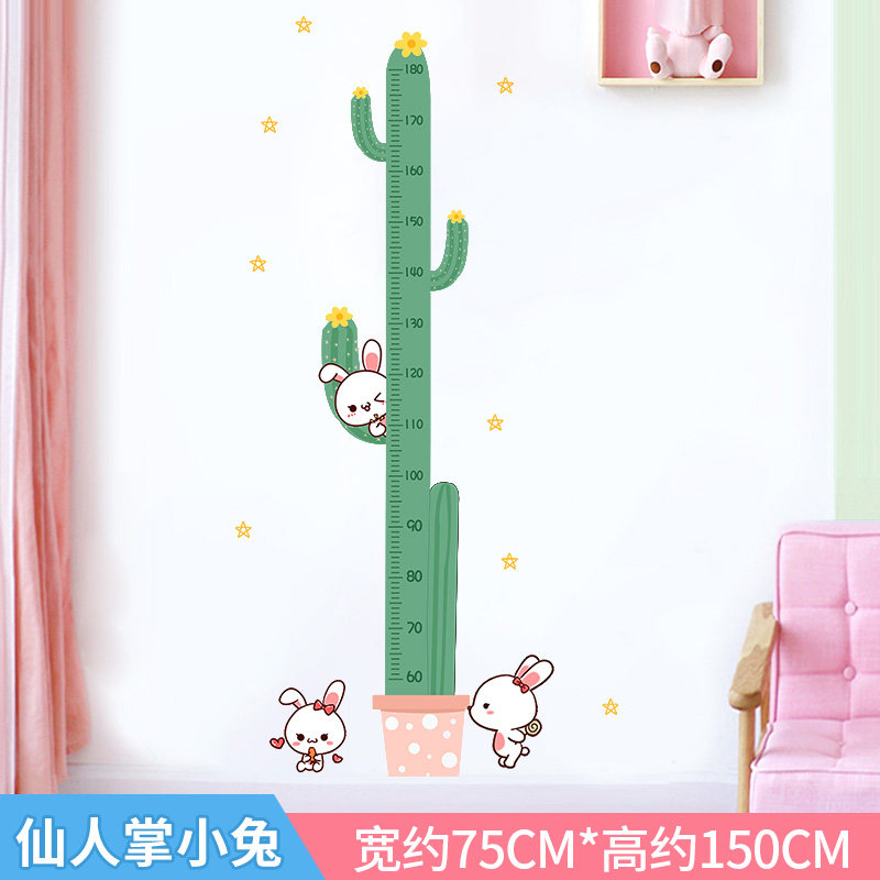 儿童房装饰墙贴自粘可移除宝宝量身高标尺测量仪卡通记录身高贴纸,珠宝/钻石/翡翠,翡翠裸石/蛋面,淘宝优惠券,粉丝福利购,淘宝优惠卷