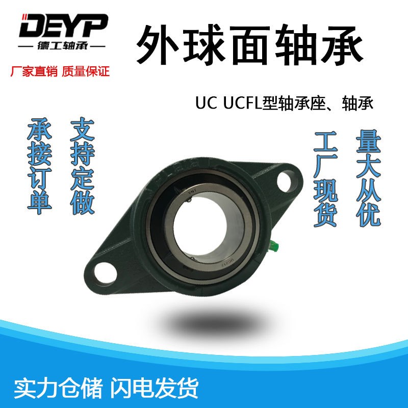 UCFL204轴承 菱形轴承座FL204 外球面轴承UC204 支持定做
