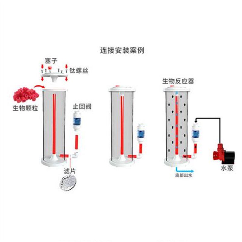 施特驰生物反应器煮豆机培菌桶海水缸内外置生物流沙滤桶硝化细菌