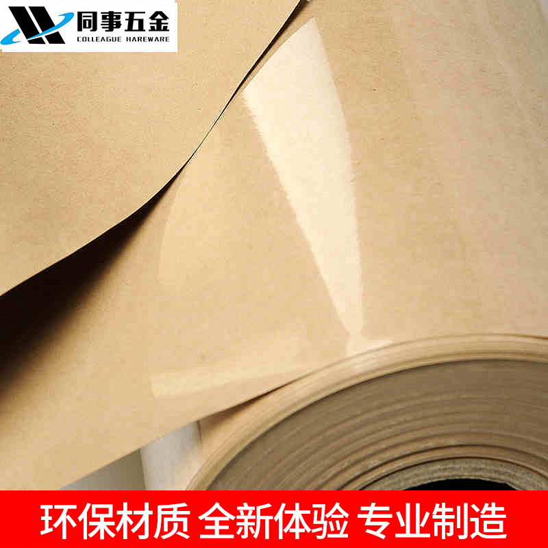 黄壳纸黄稞纸变压器高频机绝缘垫片电机用绝缘纸规格齐全0.15-0.5