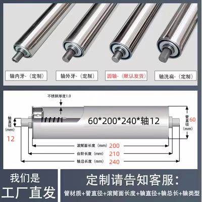 不锈钢托辊无动力滚筒轴托滚皮带输送机滚子杆流水线从动滚轮辊筒