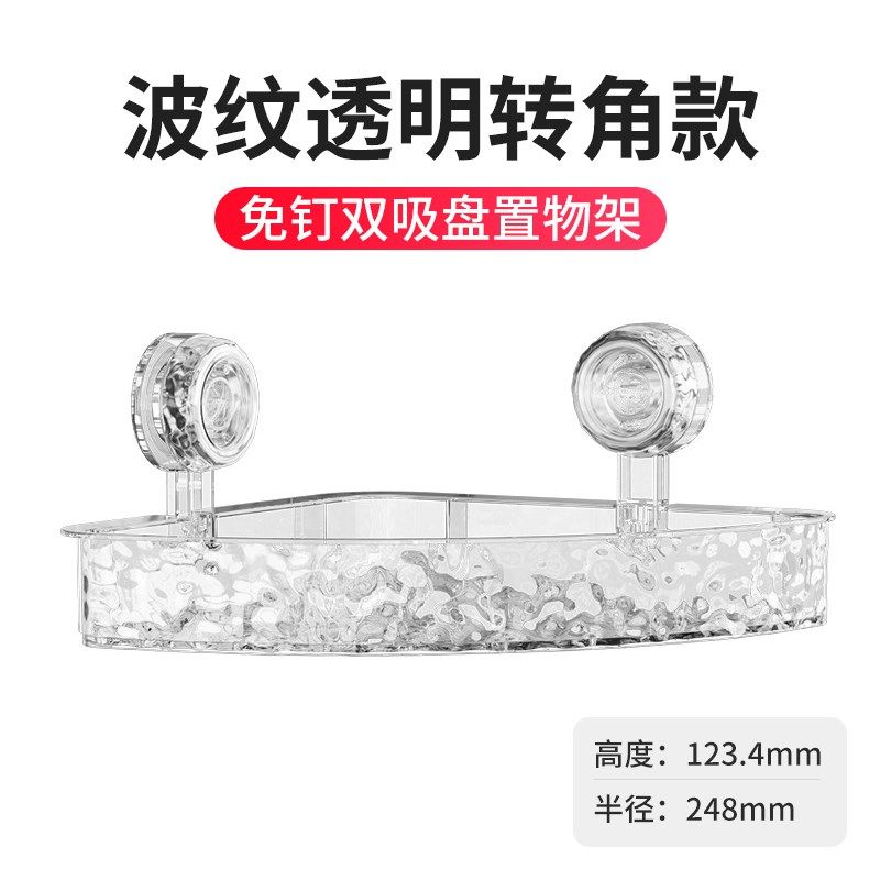 免打孔浴室置物架卫生间吸盘三角篮壁挂架洗手间洗漱台墙角收纳架,珠宝/钻石/翡翠,翡翠裸石/蛋面,淘宝优惠券,粉丝福利购,淘宝优惠卷