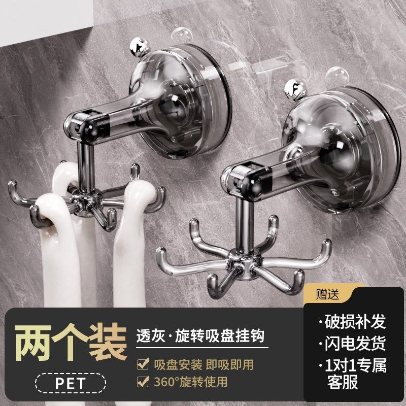 吸盘挂钩旋转六爪挂钩家用厨房免打孔壁挂锅具锅铲勺子收纳置物架,珠宝/钻石/翡翠,翡翠裸石/蛋面,淘宝优惠券,粉丝福利购,淘宝优惠卷