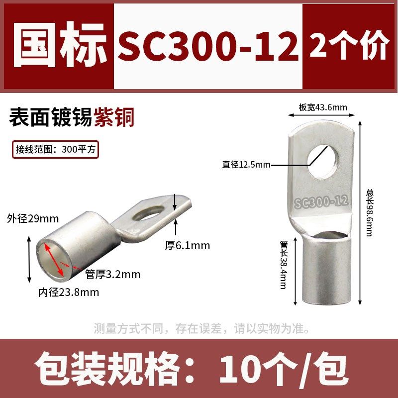 SC窥口铜鼻子紫铜镀锡6/10/25/35/50/70-8冷压接线端子线耳铜接头,个性定制/设计服务/DIY,明信片定制,淘宝优惠券,粉丝福利购,淘宝优惠卷