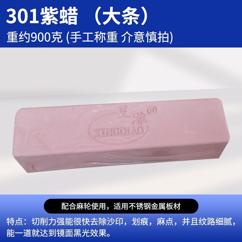 金属不锈钢抛光蜡镜面划痕毛刺固体抛光膏白蜡绿蜡蓝蜡抛光蜡块,珠宝/钻石/翡翠,翡翠裸石/蛋面,淘宝优惠券,粉丝福利购,淘宝优惠卷