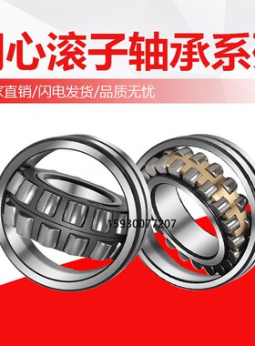 洛阳调心滚子轴承 23156 23160 23164 23168 23172 C