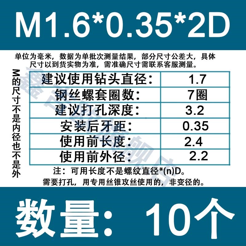 304不锈钢钢丝螺套牙套螺丝套螺纹牙套丝套螺纹套护套丝锥工具