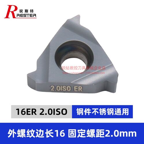 数控螺纹刀片16ERAG60内/外螺纹不锈钢刀头铜件铝件55/60度IRAG55