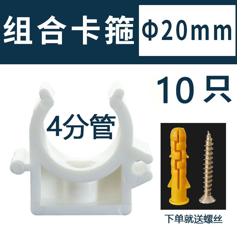 4分水管卡扣PPR管卡dn20水管管夹25PVC塑料管材卡46分1寸固定器32