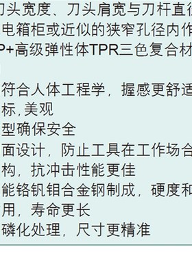 世达G系列双色柄一字螺丝批n63707 63708 63709 63710 63711 6371