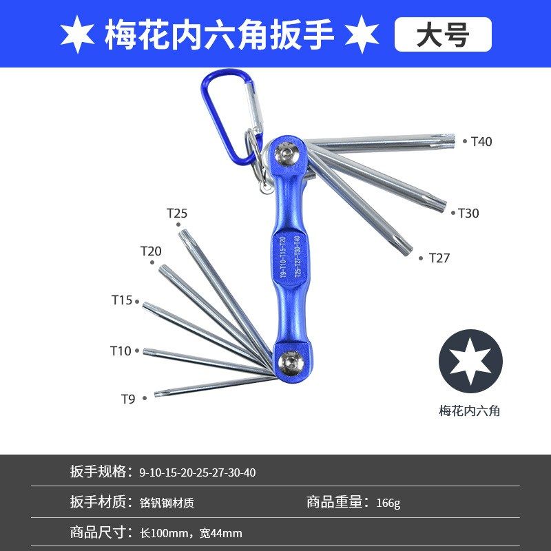 折叠式内六角扳手套装公英制梅花内六角螺丝刀公制梅花内六方,珠宝/钻石/翡翠,翡翠裸石/蛋面,淘宝优惠券,粉丝福利购,淘宝优惠卷