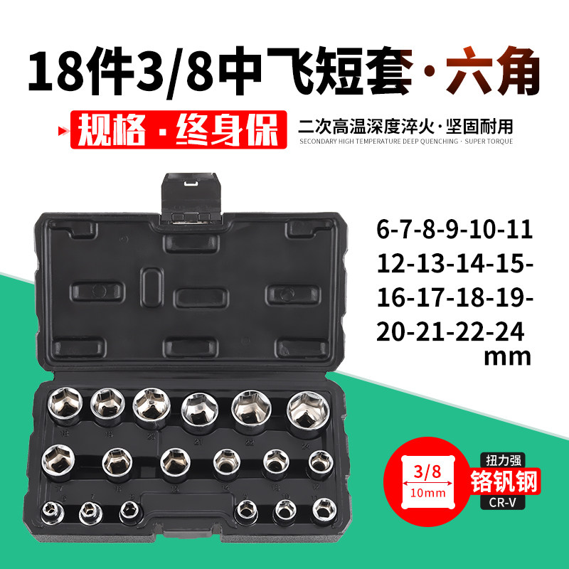 3/8中飞六角套筒套装中快速棘轮扳手6角套头电动扳手套管6-24mm,珠宝/钻石/翡翠,翡翠裸石/蛋面,淘宝优惠券,粉丝福利购,淘宝优惠卷