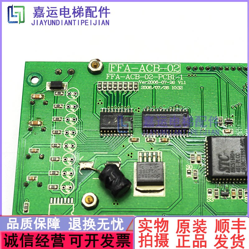 东莞富士电梯/主板显示板FFA-ACB-02-PCB1-2 CPU板NW3P16-42C现货