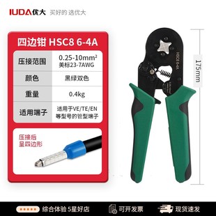 管型接线端子压线钳冷压针式管状线鼻子压接神器电工专用夹线工具