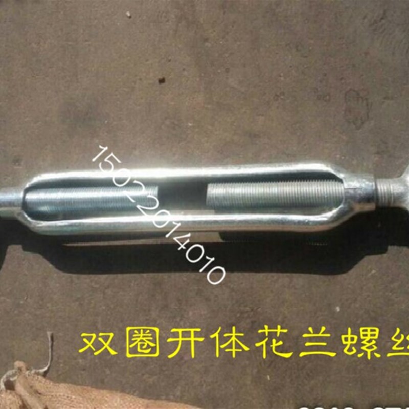 oo型双圈钢丝绳拉紧器镀锌花兰螺丝花篮螺栓开体花兰螺丝m8-m30