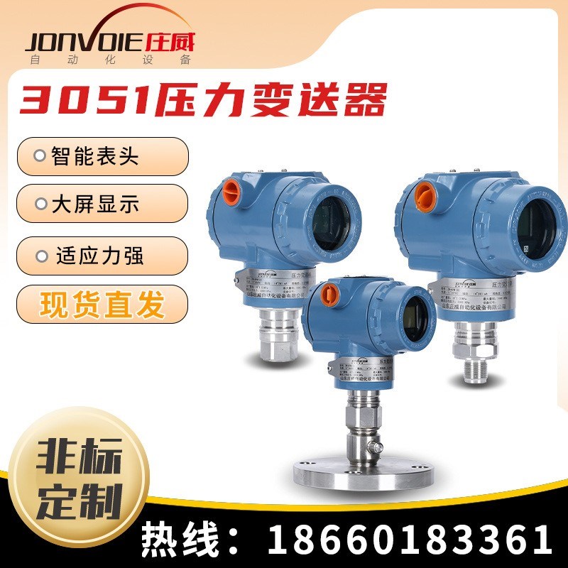 外1真空式30压气压压力变送器负压数显5水压螺纹油传感器智能电容