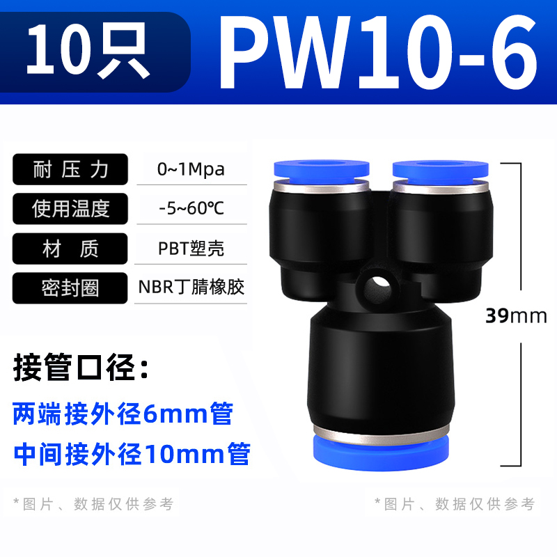 PU气管快速接头直通PG变径PEG三通PE气动6MM快插8mm配件大全快接