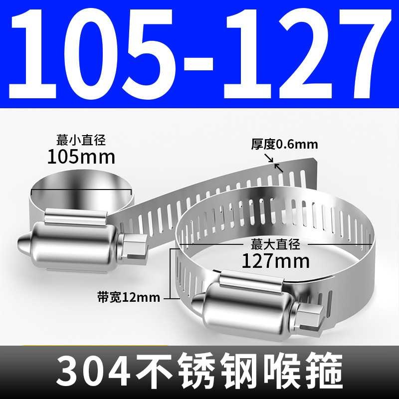 304不锈钢卡箍喉箍抱箍管卡箍圈水管瓦斯管紧箍固定夹卡扣锁扣活