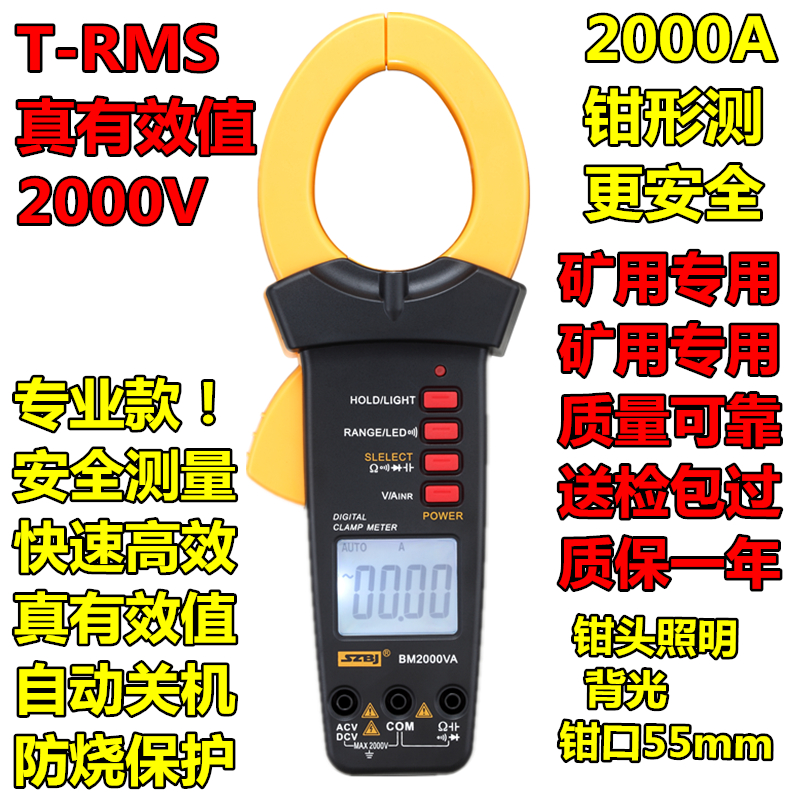 深圳滨江VC92数字矿用万用表 测相间F电压2000V电压测2KV高压