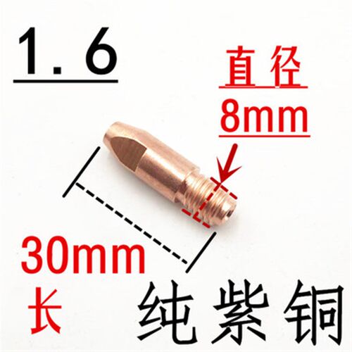 二氧化碳气保焊机焊枪配件二保焊枪501D保护套保护咀导电嘴连接杆