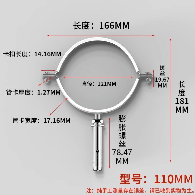 不锈钢拉爆管码水管抱箍吊码管夹卡扣pvc管O包胶排水管固定支架件