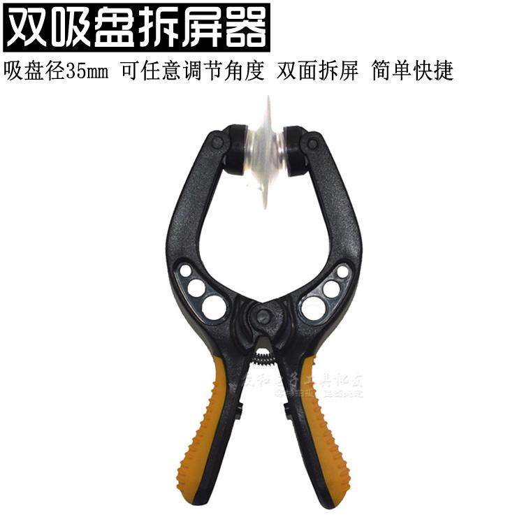 包邮手机拆屏工具套装 吸盘拆屏器撬棒螺丝批拆机批拆机工具,珠宝/钻石/翡翠,翡翠裸石/蛋面,淘宝优惠券,粉丝福利购,淘宝优惠卷