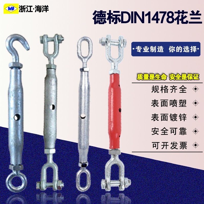 闭体花篮螺丝拉紧器封闭式花兰螺丝拉紧器管式花篮螺栓DIN1478