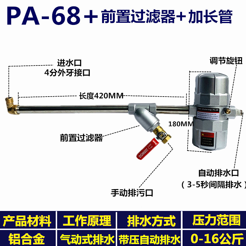 零损耗自动排水器PA-68/PB68储气罐F螺杆空压机气泵防堵SA6D排水