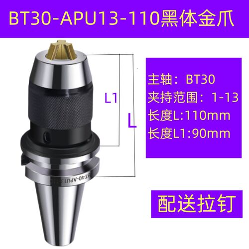 BT40自紧钻夹头刀柄APU16加工中心CNC自锁刀柄加硬金爪APU08APU13