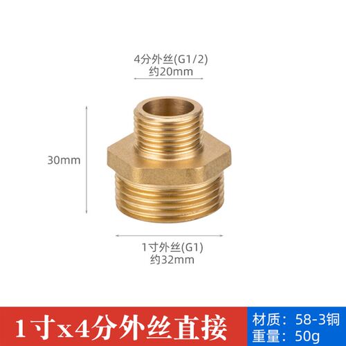 1寸铜接头配件三通弯头内丝外丝直接32变径转换4分6分 DN25水管件