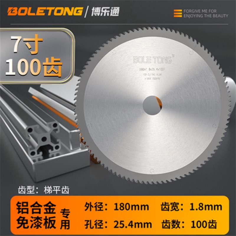 金田级木工锯片7寸*80齿交替齿木用片180*2.2*80T*25.4钨钢头