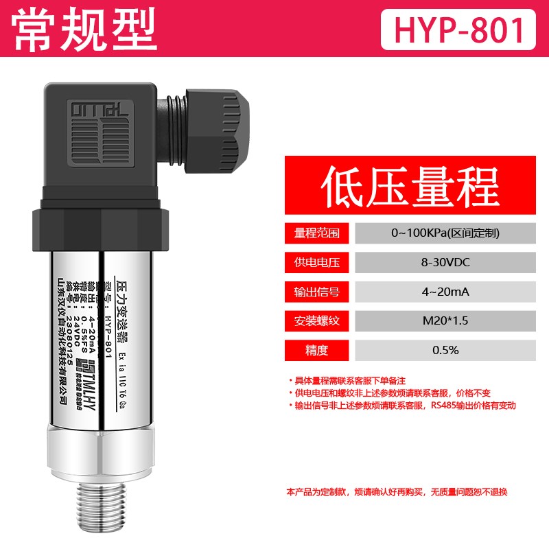 -显示压20水压油气压mA0VRS48510-传感器赫斯曼L压力变送器带CD4