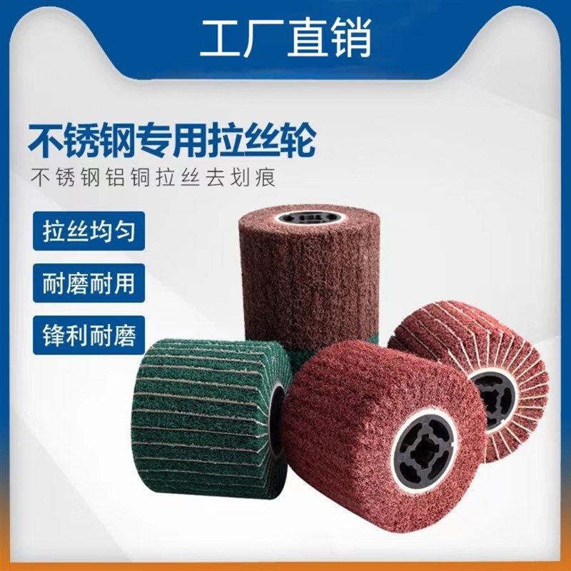 拉丝轮不锈钢专用金属铜铝拉丝尼龙轮拉丝机百洁布打磨镜面抛光轮,珠宝/钻石/翡翠,翡翠裸石/蛋面,淘宝优惠券,粉丝福利购,淘宝优惠卷